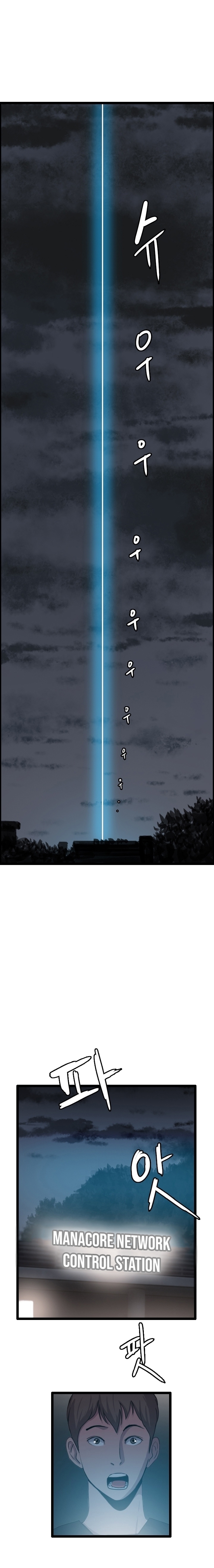 I Picked A Mobile From Another World Chapter 32 Gambar 16