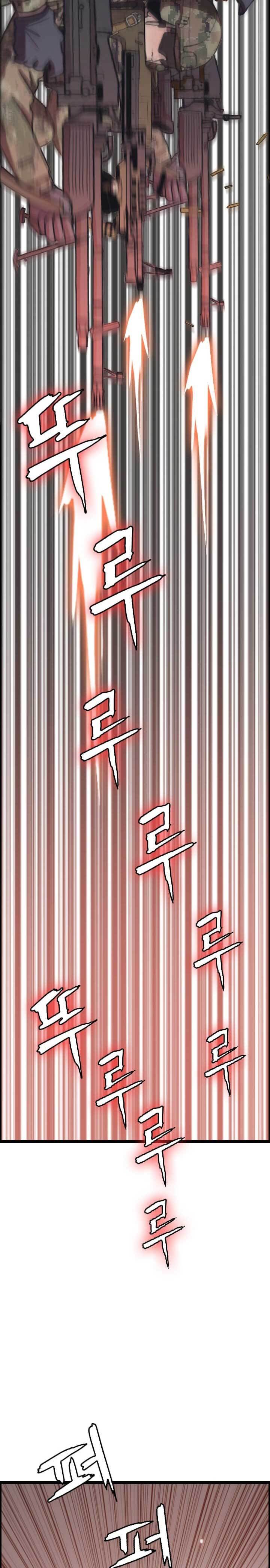 I Picked A Mobile From Another World Chapter 36 Gambar 4