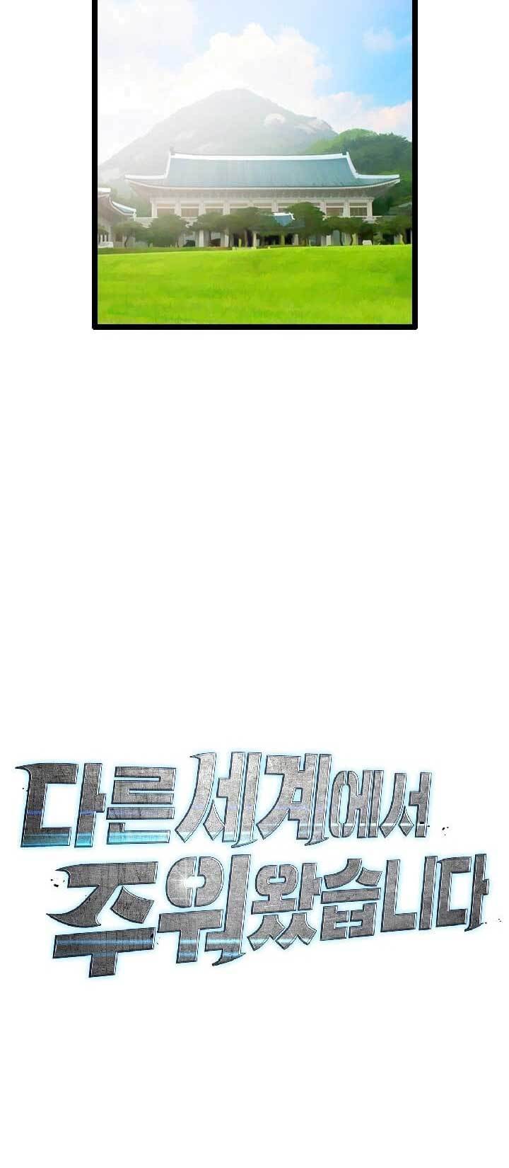 I Picked A Mobile From Another World Chapter 36 Gambar 31