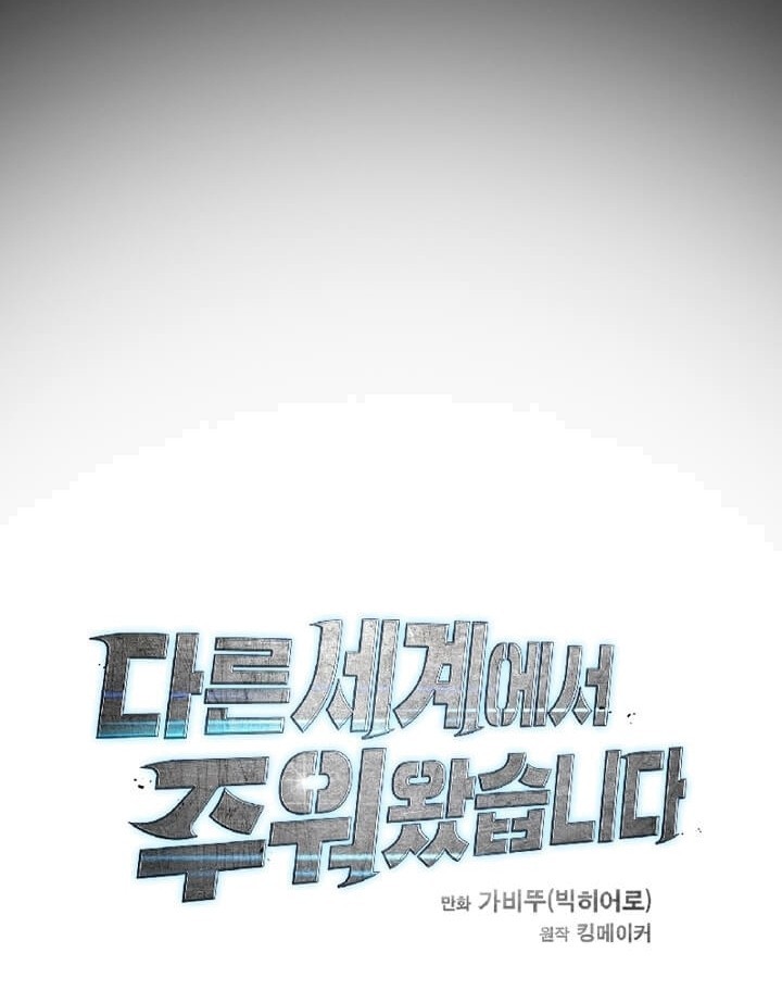 I Picked A Mobile From Another World Chapter 51 Gambar 30