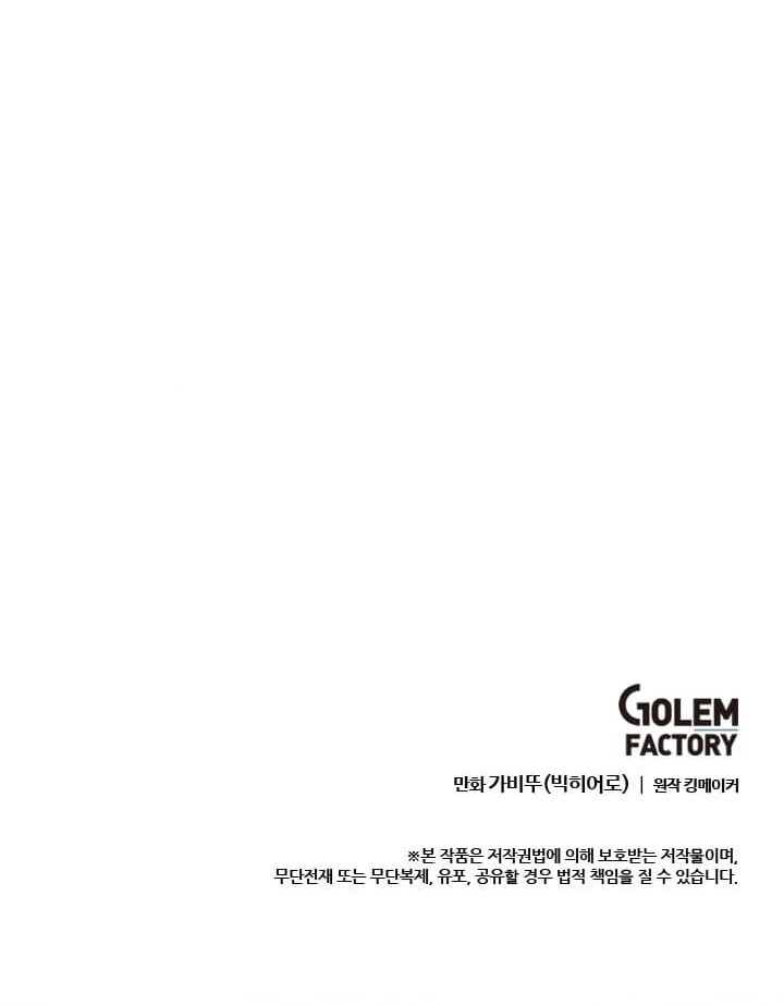 I Picked A Mobile From Another World Chapter 51 Gambar 31