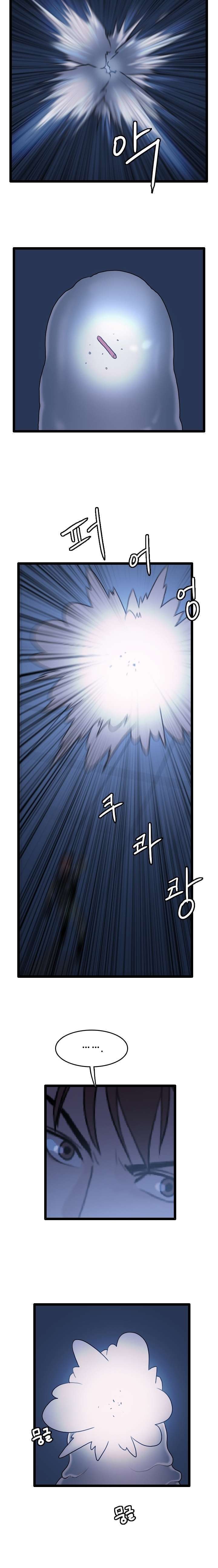 I Picked A Mobile From Another World Chapter 65 Gambar 5