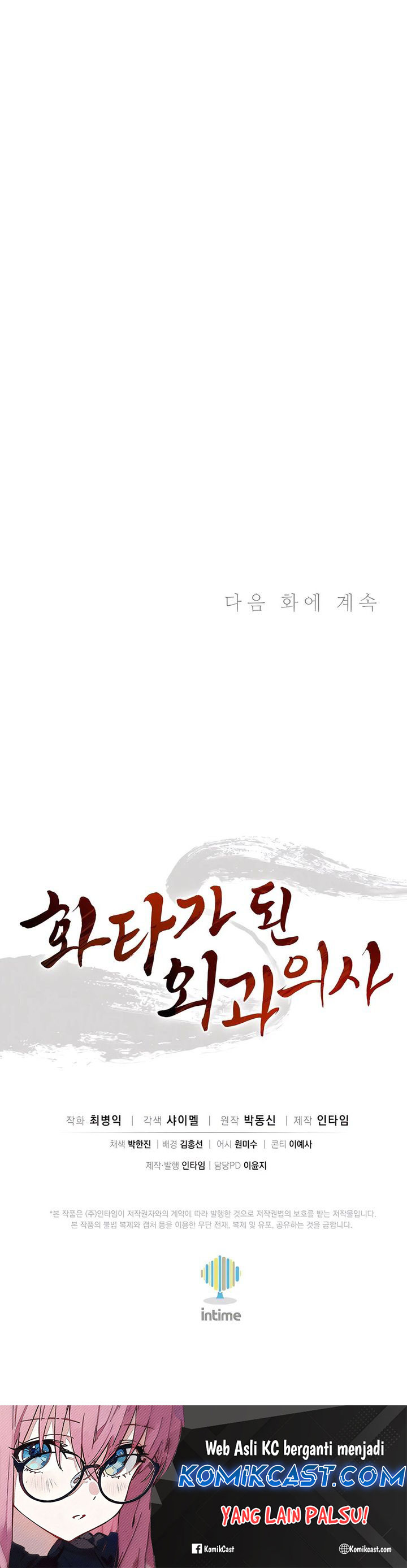 I Reincarnated as a Legendary Surgeon Chapter 142 Gambar 43