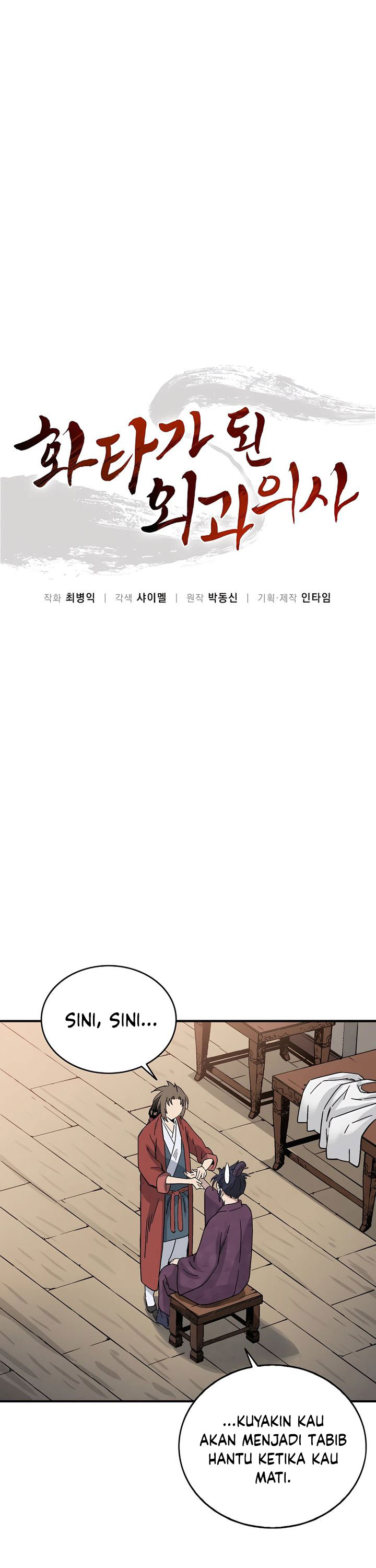 I Reincarnated as a Legendary Surgeon Chapter 150 Gambar 11