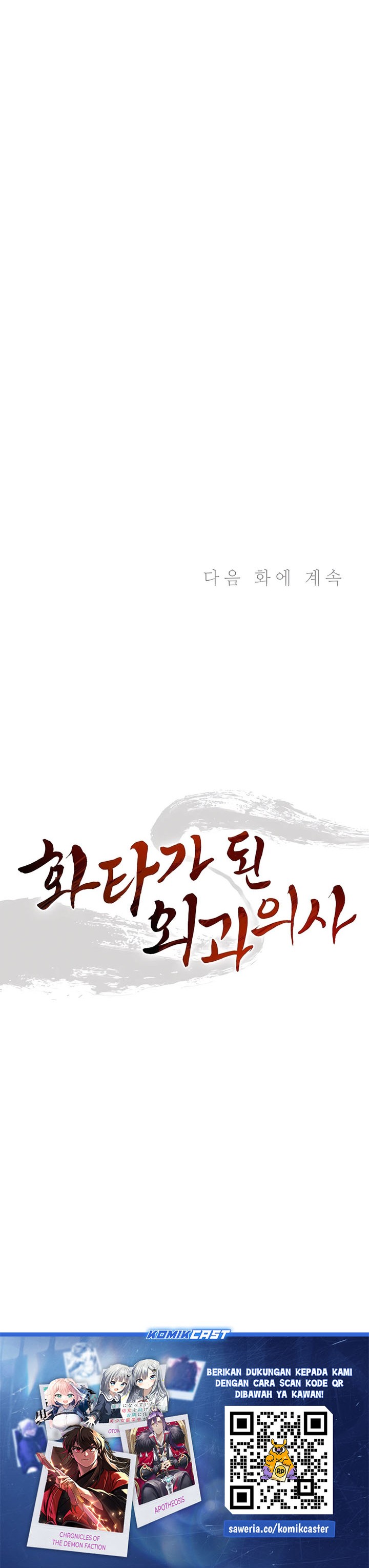 I Reincarnated as a Legendary Surgeon Chapter 151 Gambar 27
