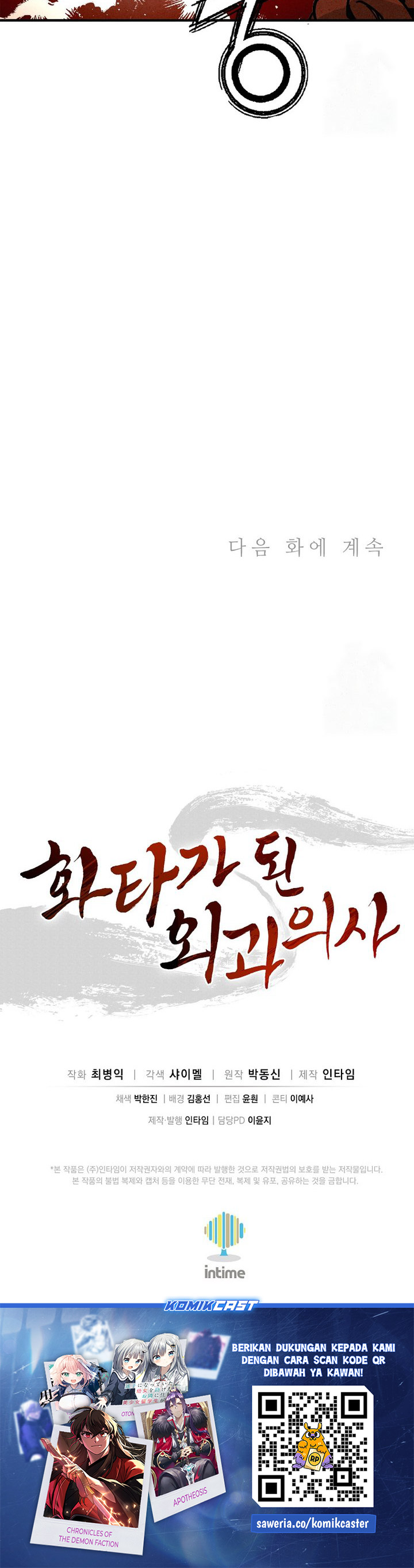 I Reincarnated as a Legendary Surgeon Chapter 159 Fix Gambar 32