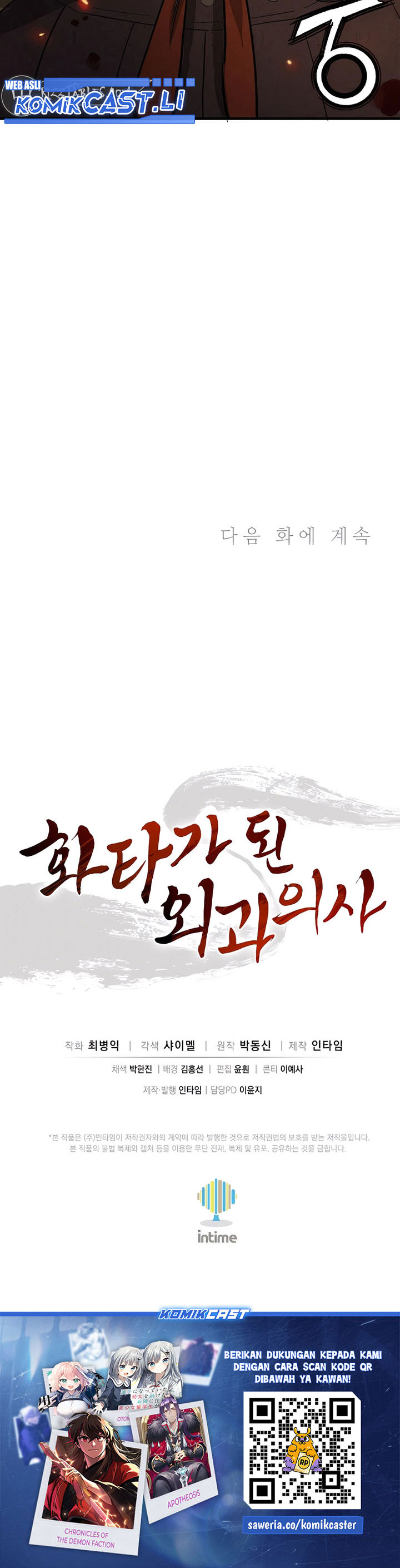 I Reincarnated as a Legendary Surgeon Chapter 160 Gambar 27