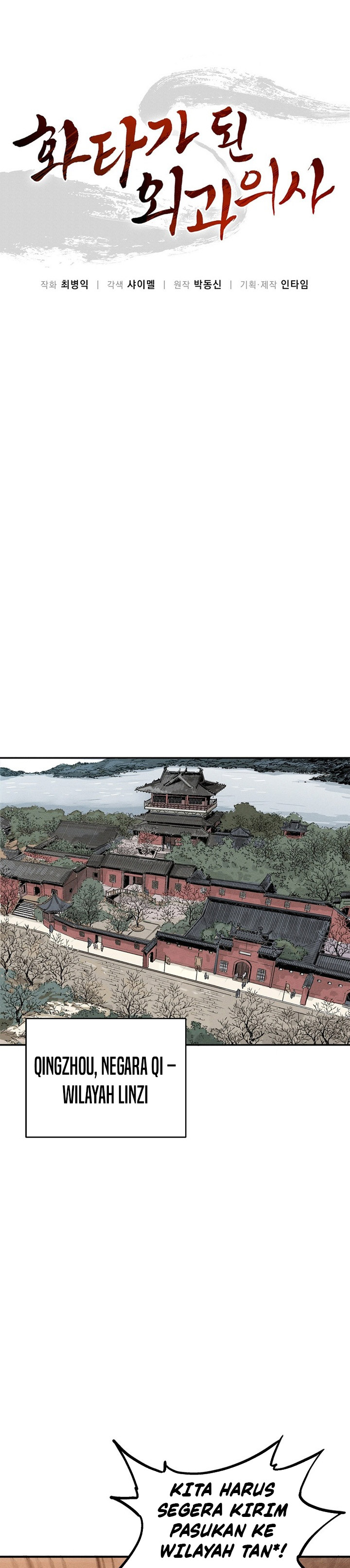 I Reincarnated as a Legendary Surgeon Chapter 166 Gambar 11