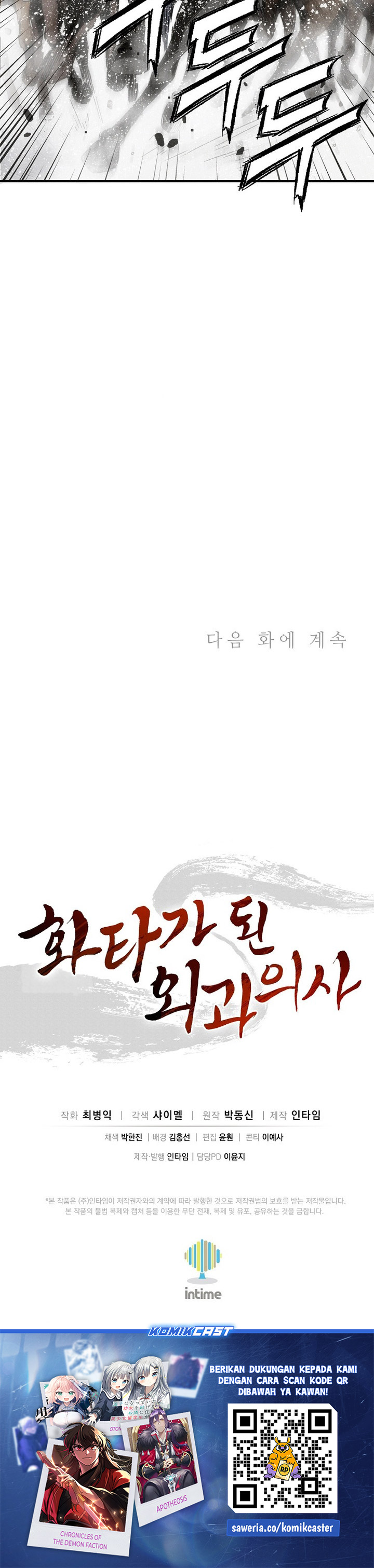 I Reincarnated as a Legendary Surgeon Chapter 175 Gambar 33