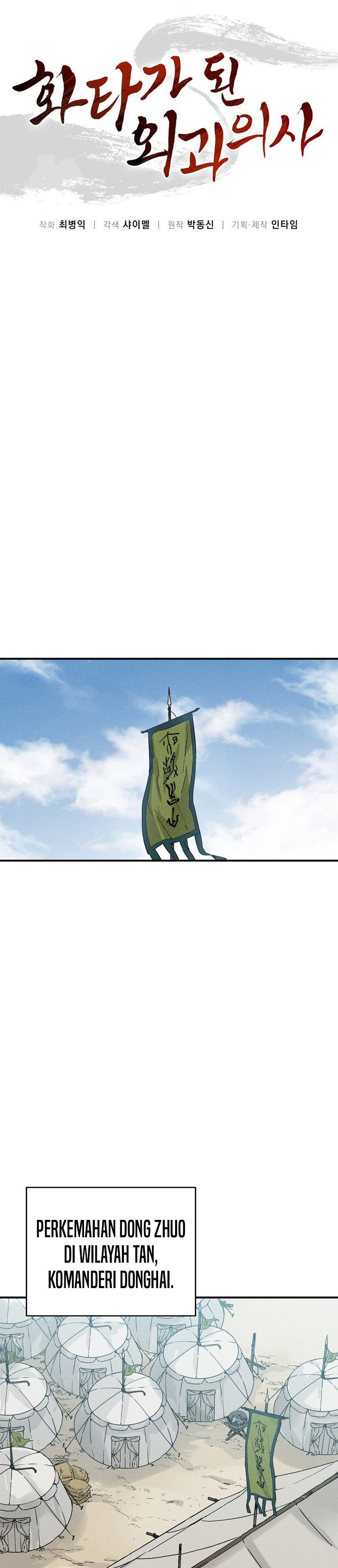 I Reincarnated as a Legendary Surgeon Chapter 176 Gambar 11