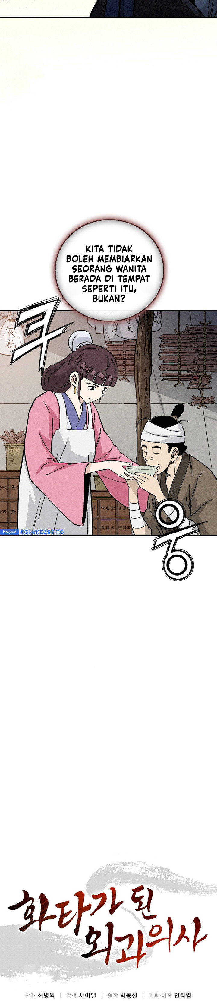 I Reincarnated as a Legendary Surgeon Chapter 178 Gambar 22