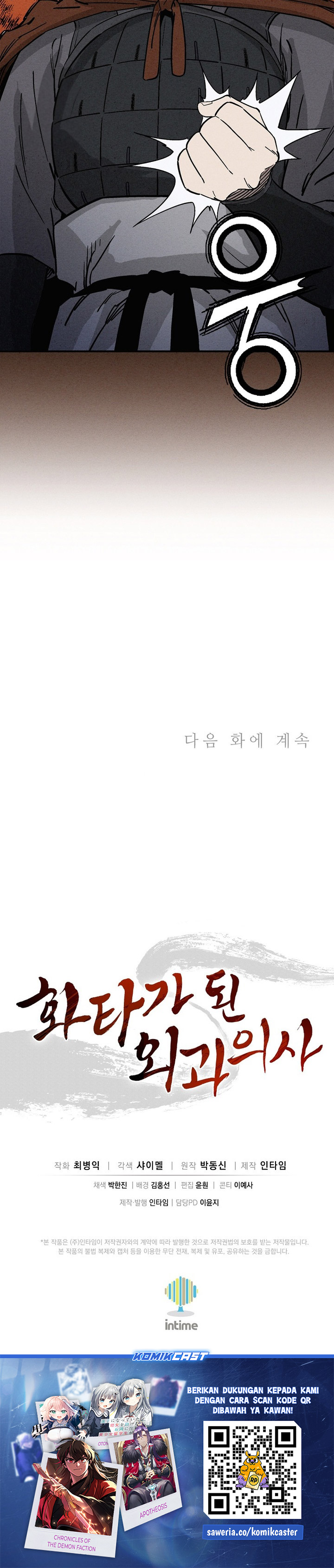 I Reincarnated as a Legendary Surgeon Chapter 178 Gambar 34