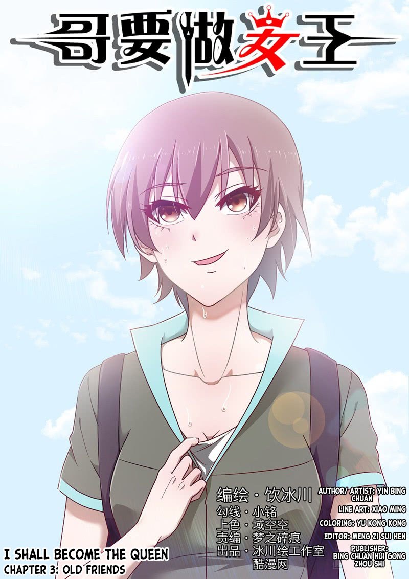 I Shall Become The Queen Chapter 03 Gambar 3