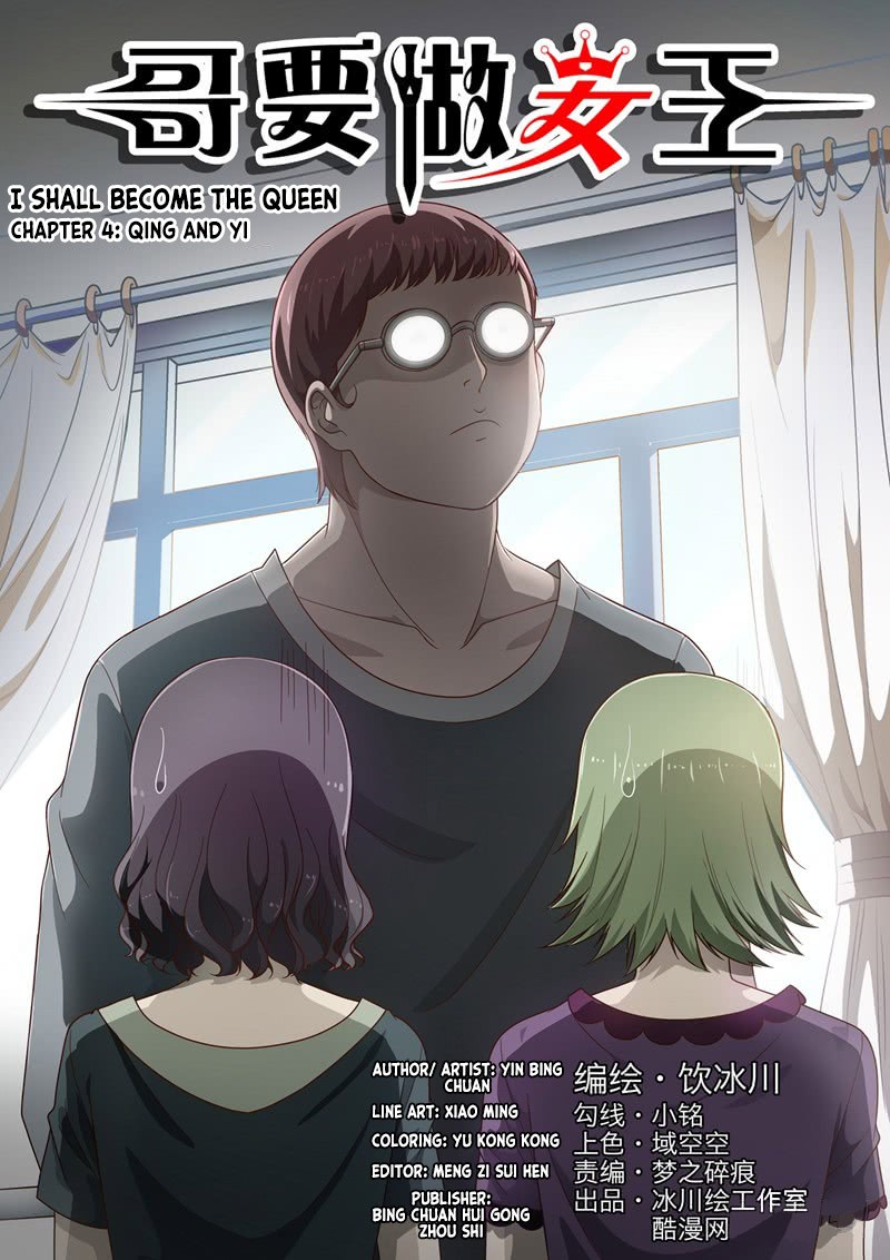 I Shall Become The Queen Chapter 04 Gambar 3