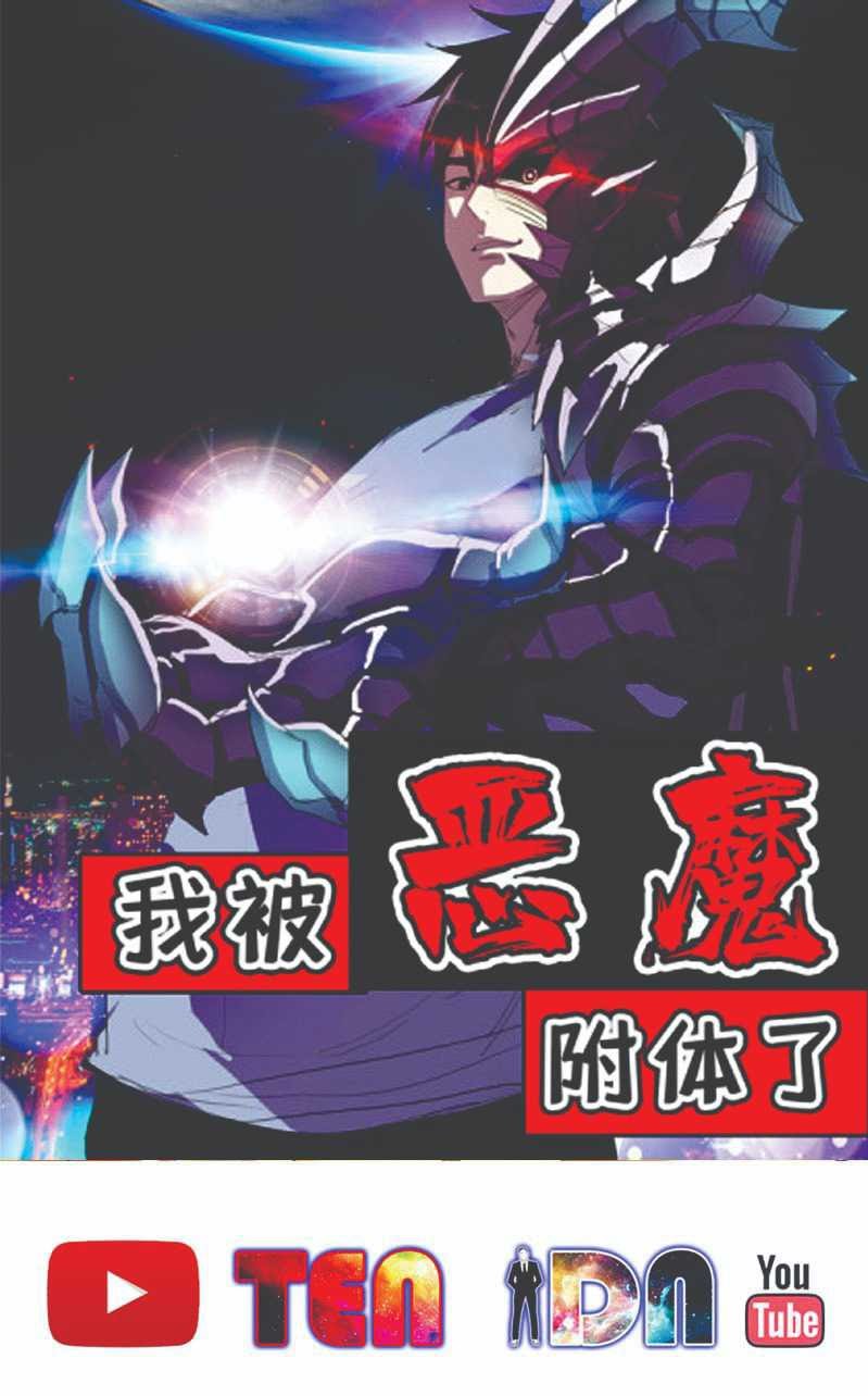I Was Possessed By The Devil Chapter 23 Gambar 2