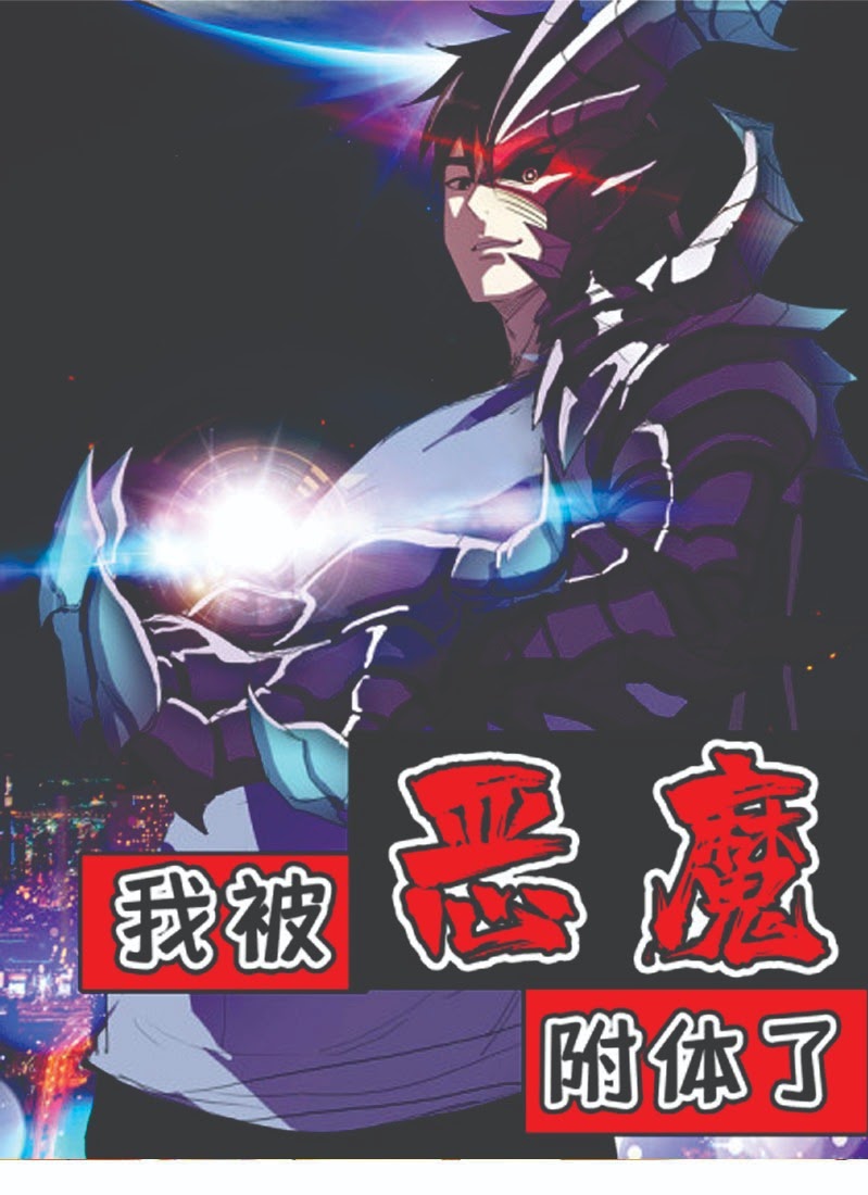 I Was Possessed By The Devil Chapter 25 Gambar 2