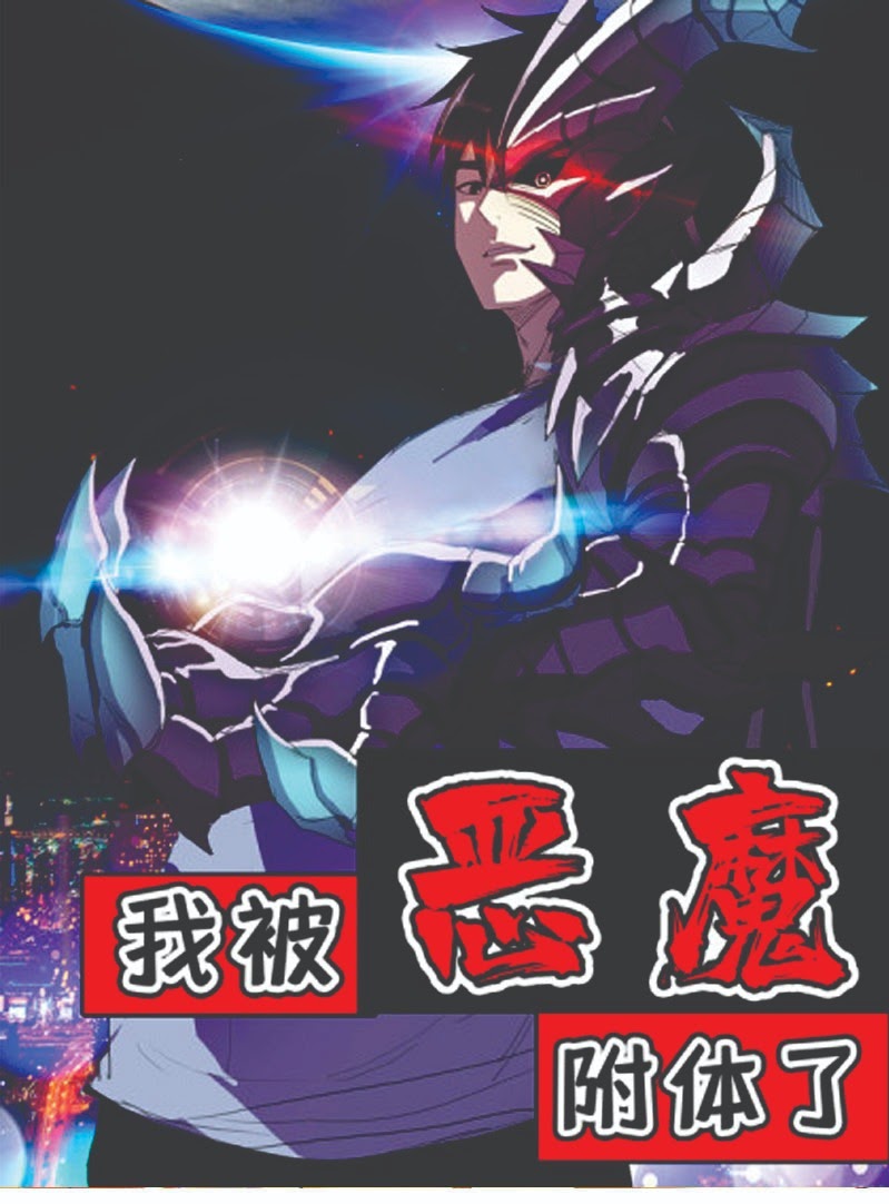 I Was Possessed By The Devil Chapter 29 Gambar 2