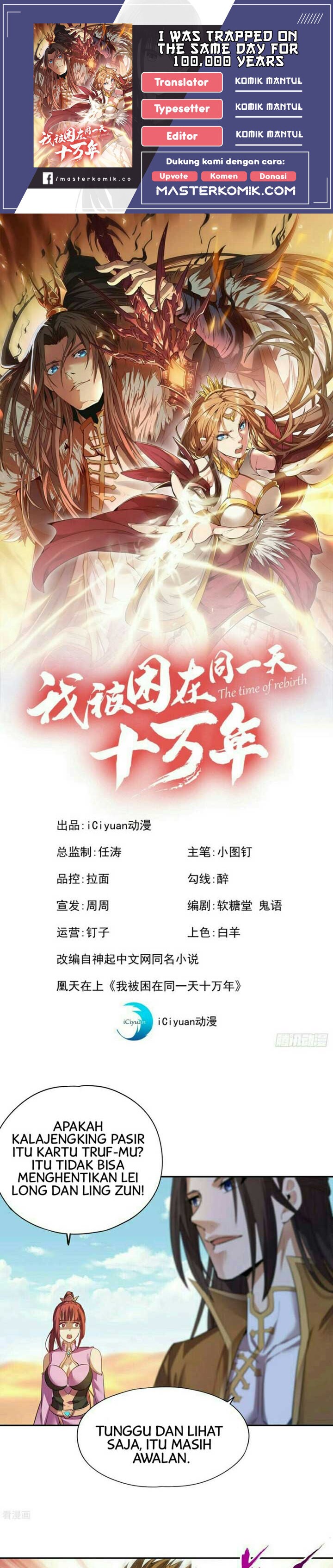 I Was Trapped On The Same Day For 100,000 Years Chapter 47 Gambar 1