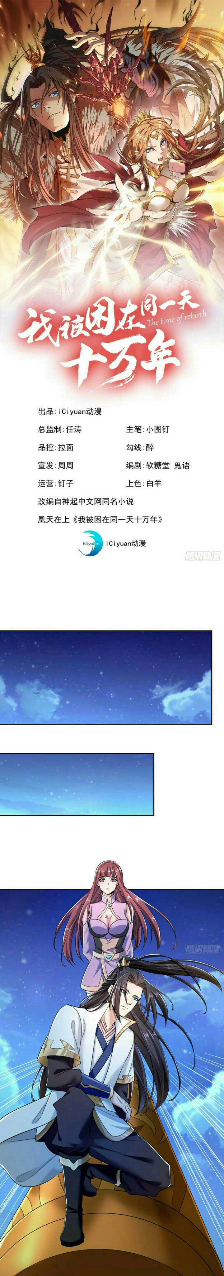 I Was Trapped On The Same Day For 100,000 Years Chapter 54 Gambar 2