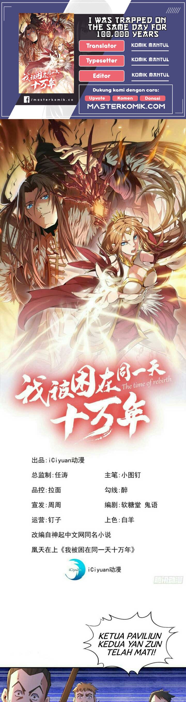 I Was Trapped On The Same Day For 100,000 Years Chapter 59 Gambar 1