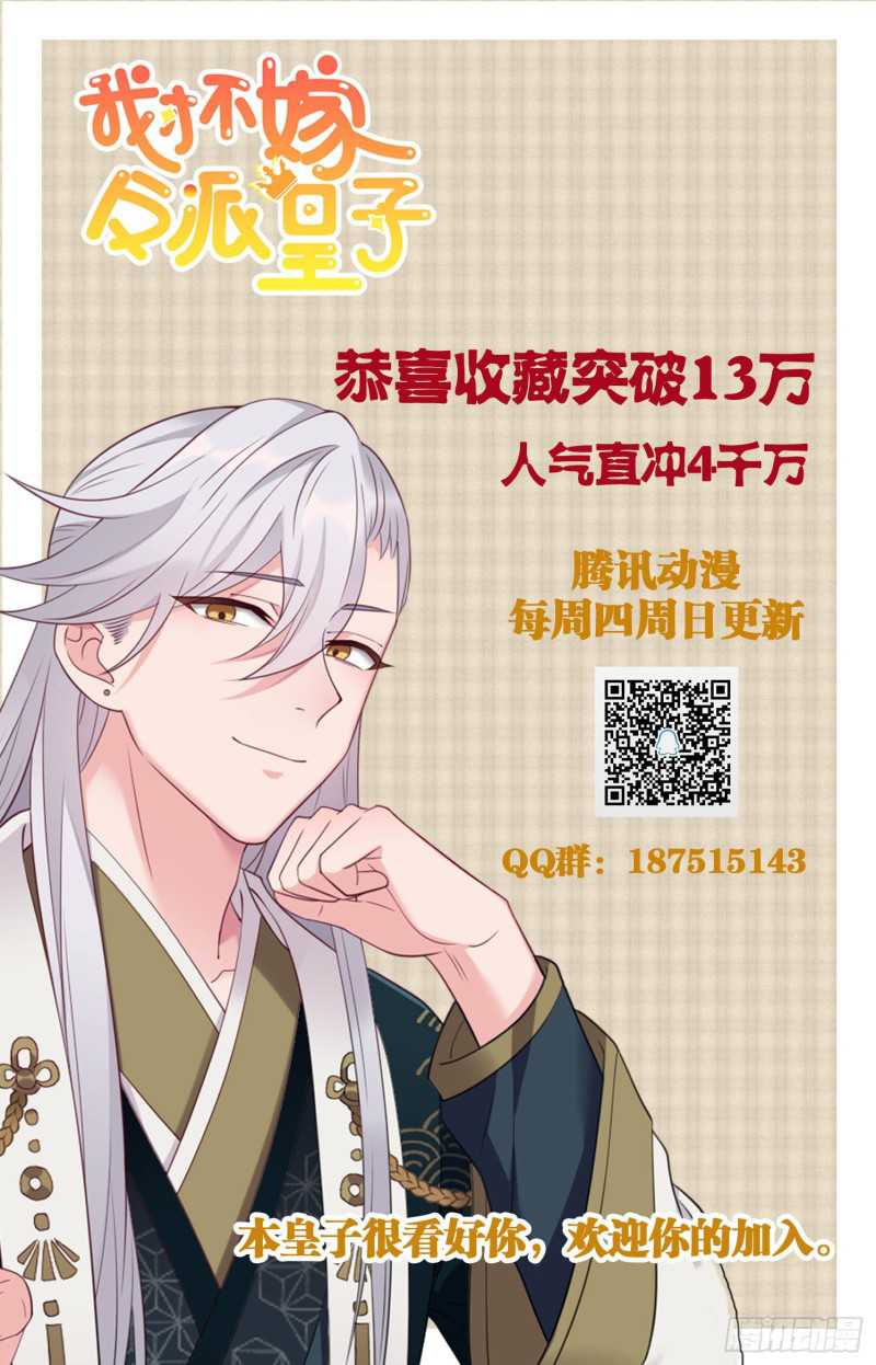 I Won’t Marry The Enemy Prince Chapter 08 Gambar 19