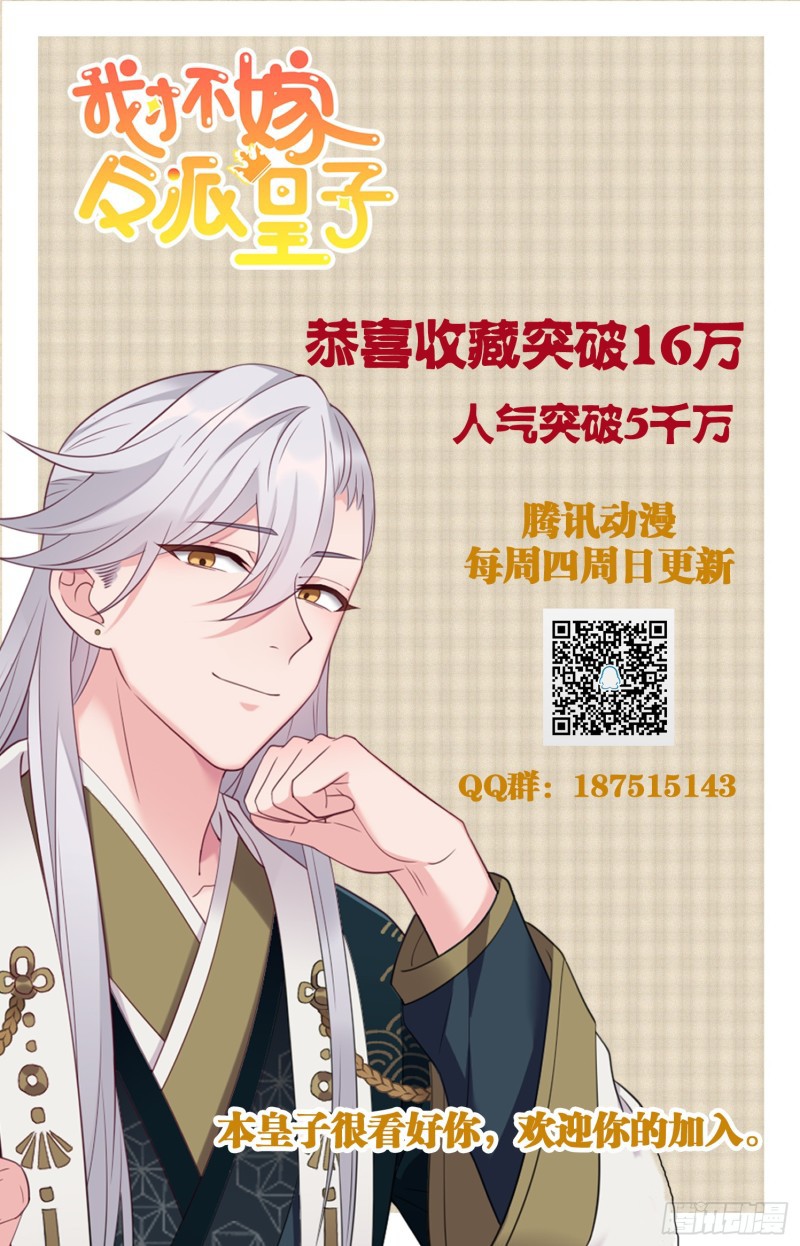 I Won’t Marry The Enemy Prince Chapter 10 Gambar 27