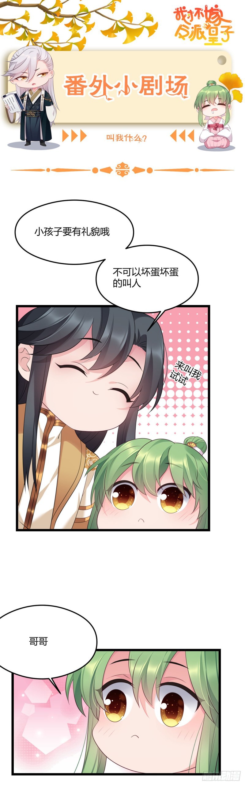 I Won’t Marry The Enemy Prince Chapter 24 Gambar 24