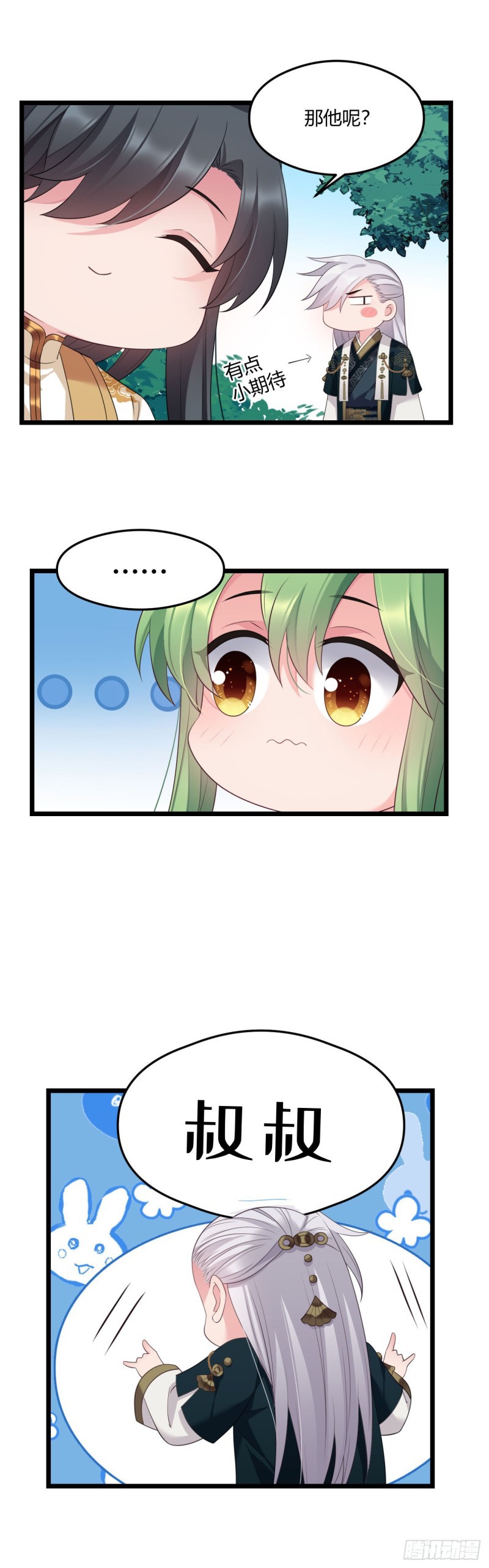 I Won’t Marry The Enemy Prince Chapter 24 Gambar 25