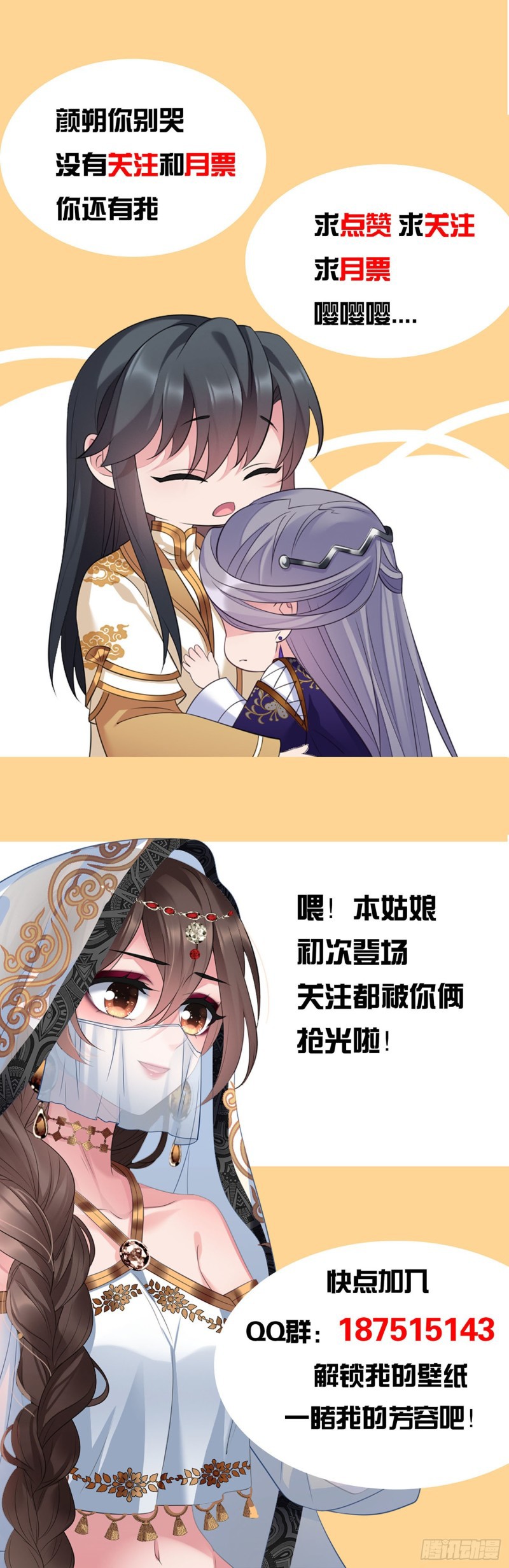 I Won’t Marry The Enemy Prince Chapter 24 Gambar 26