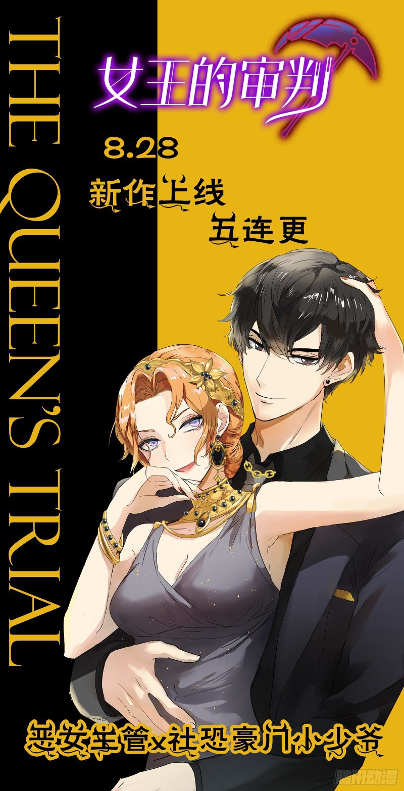 I Won’t Marry The Enemy Prince Chapter 24 Gambar 29