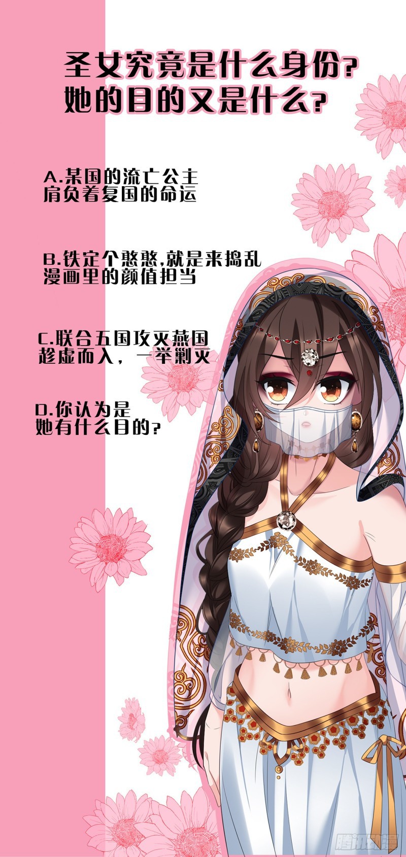 I Won’t Marry The Enemy Prince Chapter 31 Gambar 26