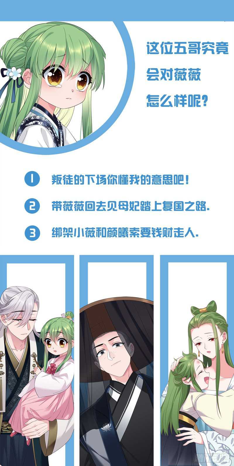 I Won’t Marry The Enemy Prince Chapter 38 Gambar 30