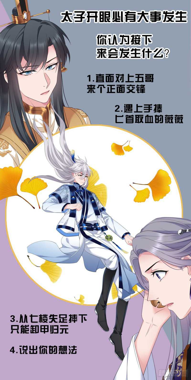 I Won’t Marry The Enemy Prince Chapter 42 Gambar 23