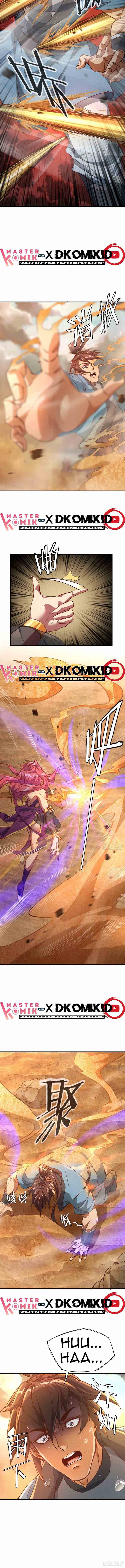 I am a God Alone Chapter 14 Gambar 5