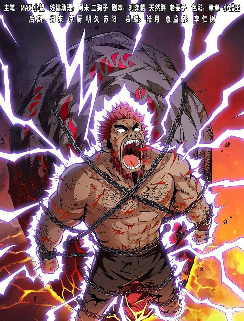 I am a Great God Chapter 15 Gambar 2
