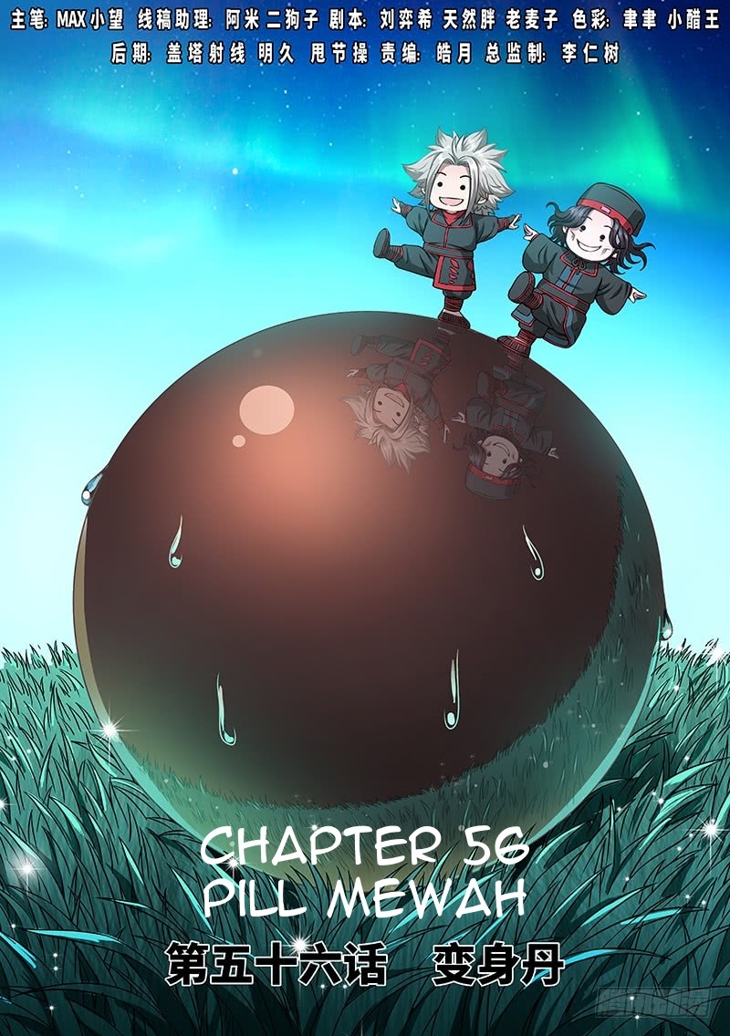 I am a Great God Chapter 56 Gambar 1
