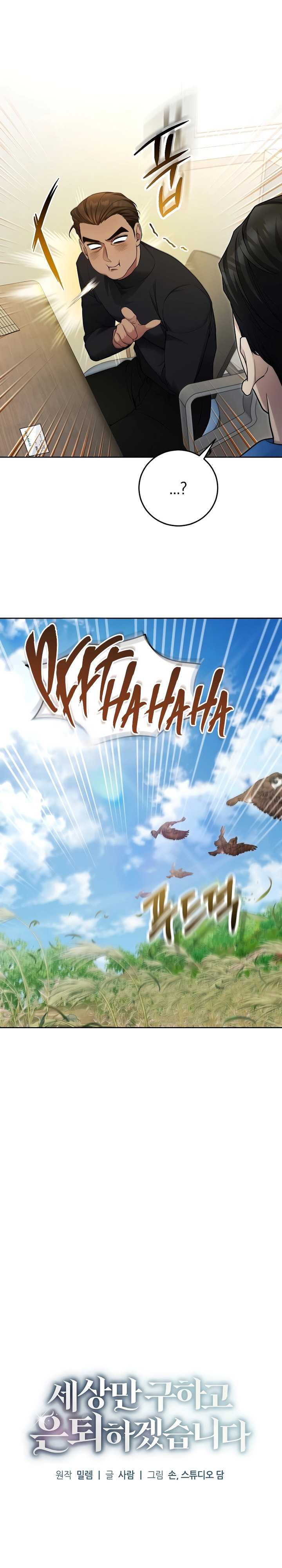I’ll Retire After Saving the World Chapter 20 Gambar 8