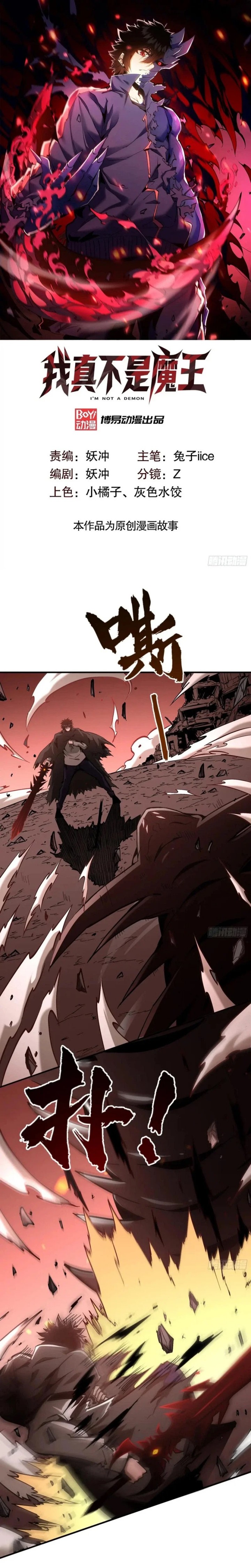 I Am Really Not the Demon Lord! Chapter 27 Gambar 2