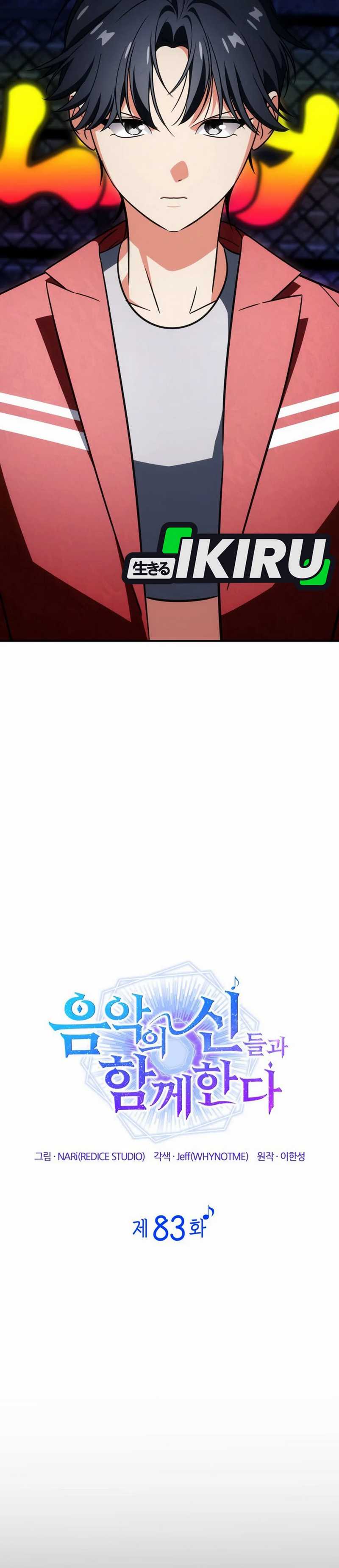 I Am With the Music Immortals Chapter 83 Gambar 11