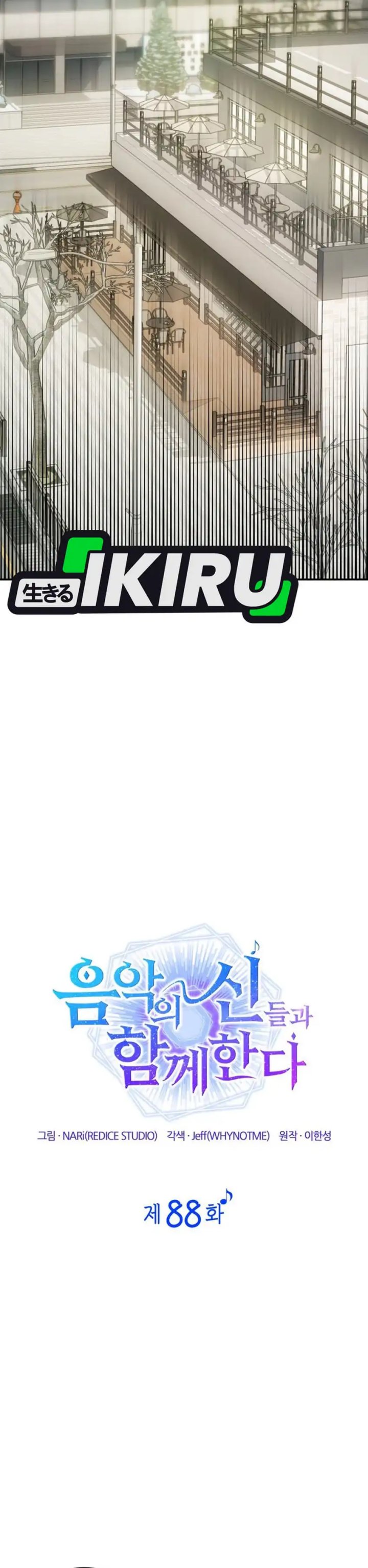 I Am With the Music Immortals Chapter 88 Gambar 28