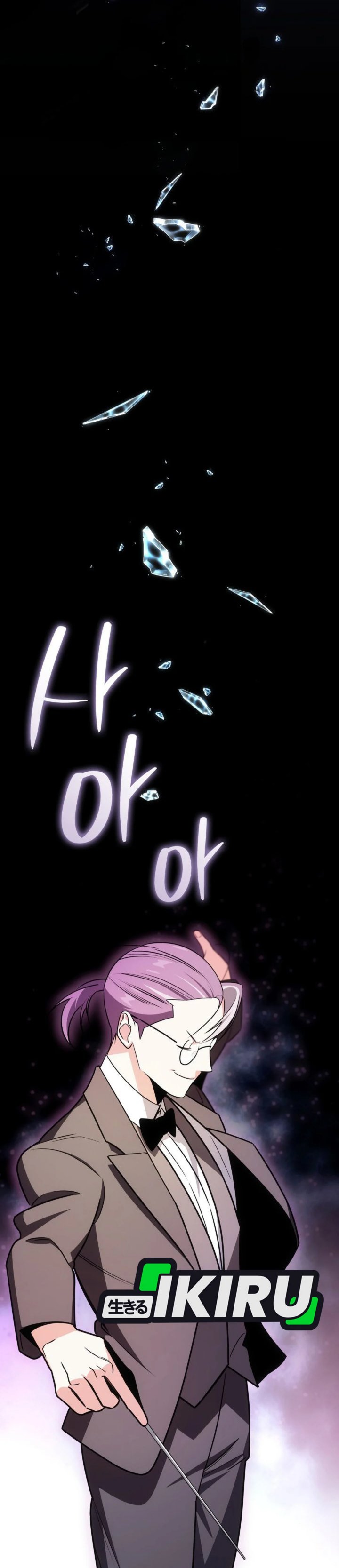 I Am With the Music Immortals Chapter 94 Gambar 19