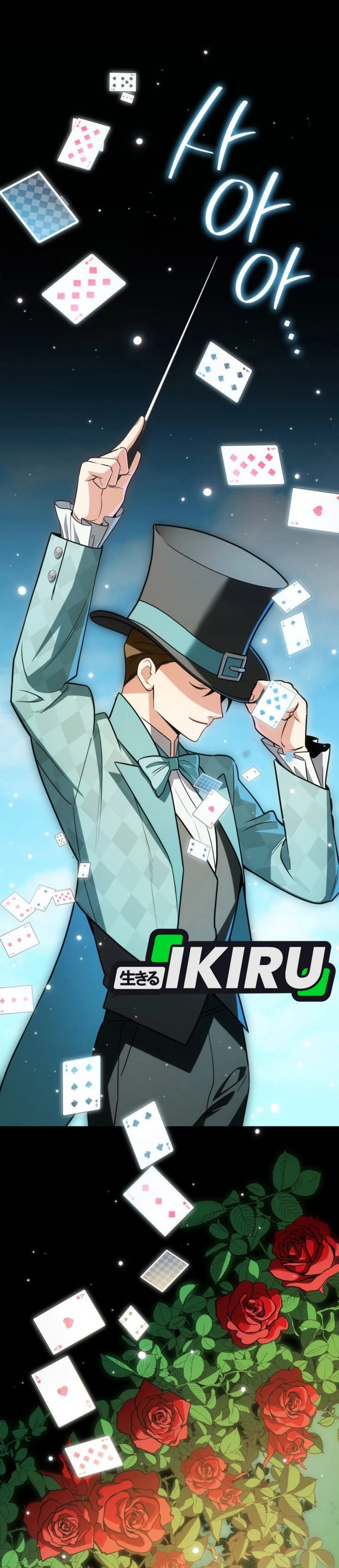 I Am With the Music Immortals Chapter 94 Gambar 34