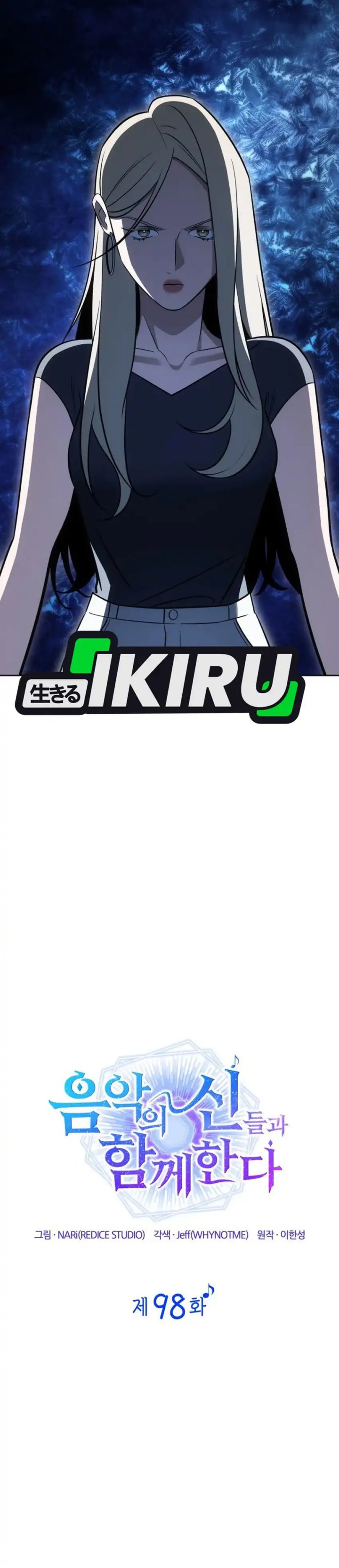 I Am With the Music Immortals Chapter 98 Gambar 16