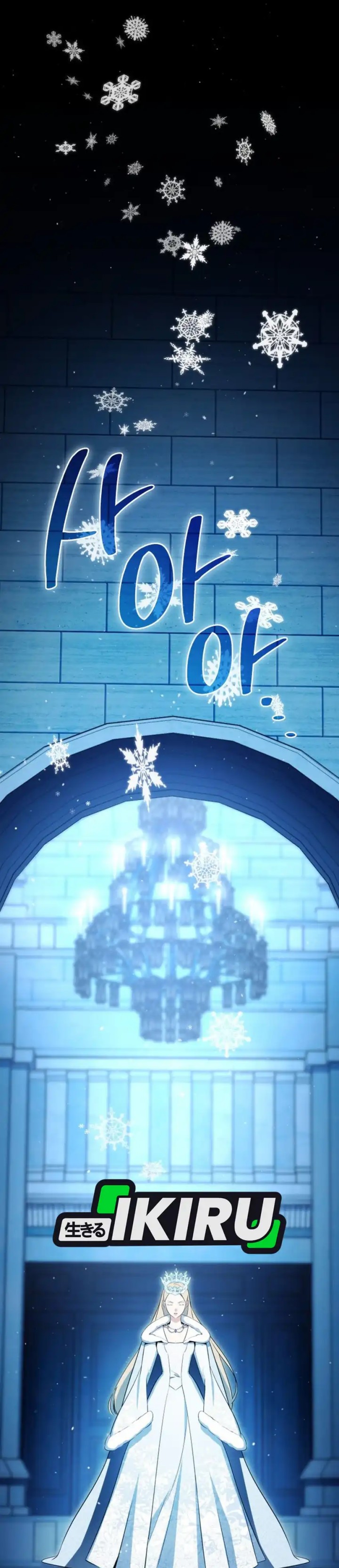 I Am With the Music Immortals Chapter 104 Gambar 14