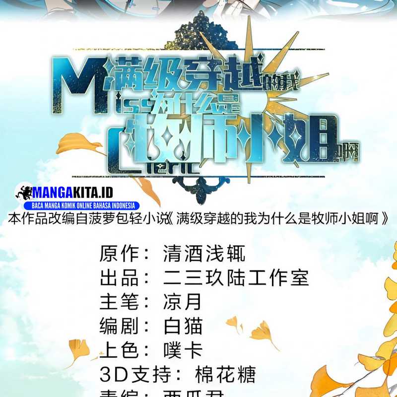 I Am a Max-Level Priestess in Another World Chapter 17 fix Gambar 30