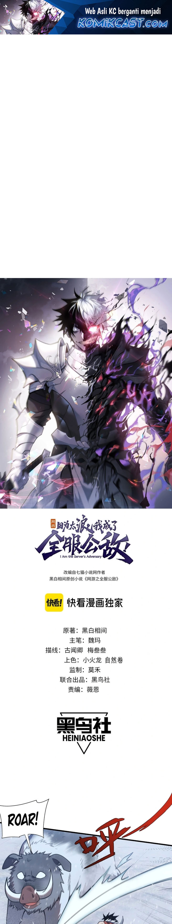 I Became The Game’s Biggest Villain Chapter 106 Gambar 2