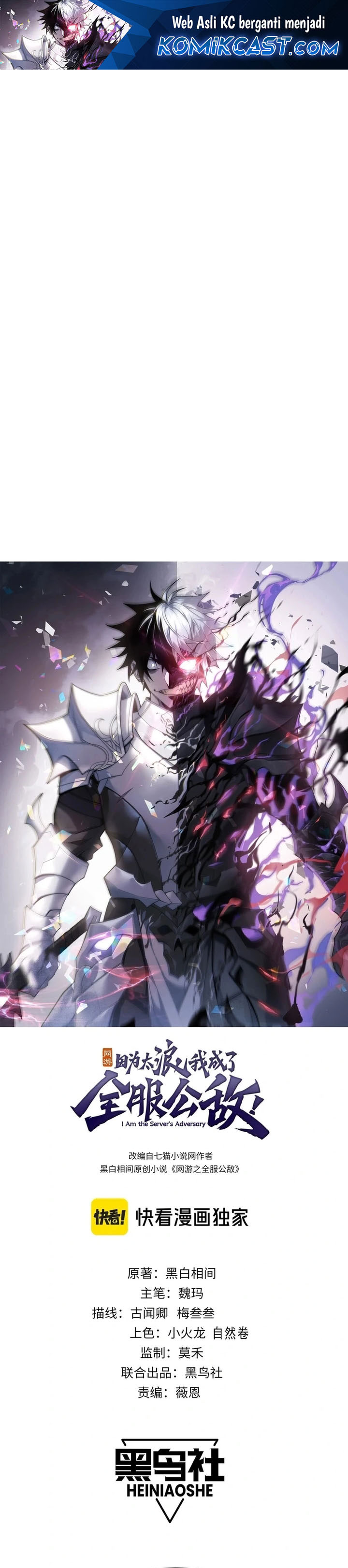 I Became The Game’s Biggest Villain Chapter 110 Gambar 2