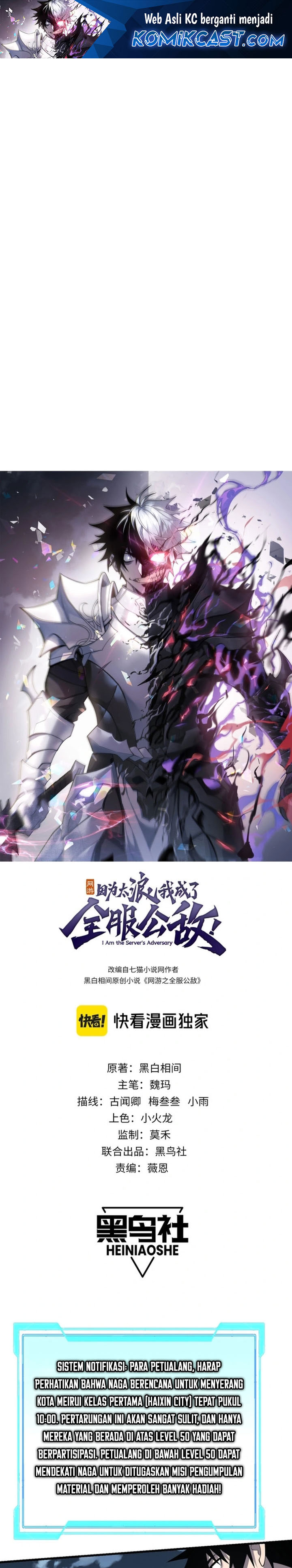 I Became The Game’s Biggest Villain Chapter 111 Gambar 2
