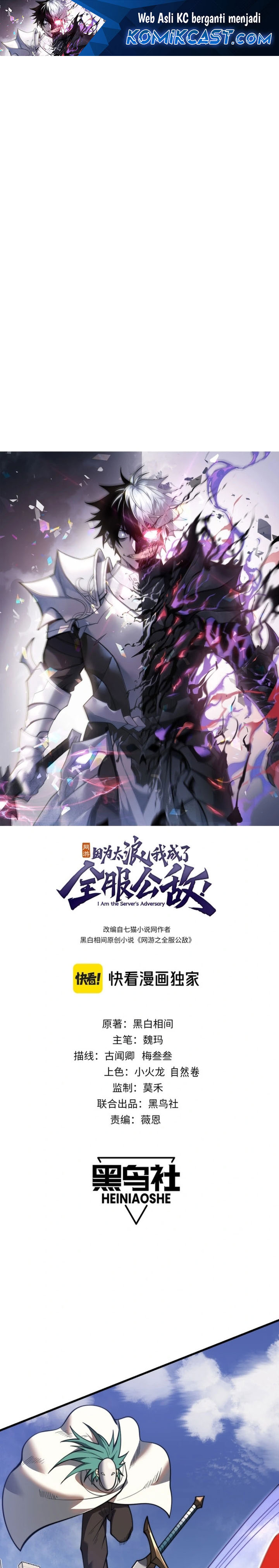 I Became The Game’s Biggest Villain Chapter 112 Gambar 2