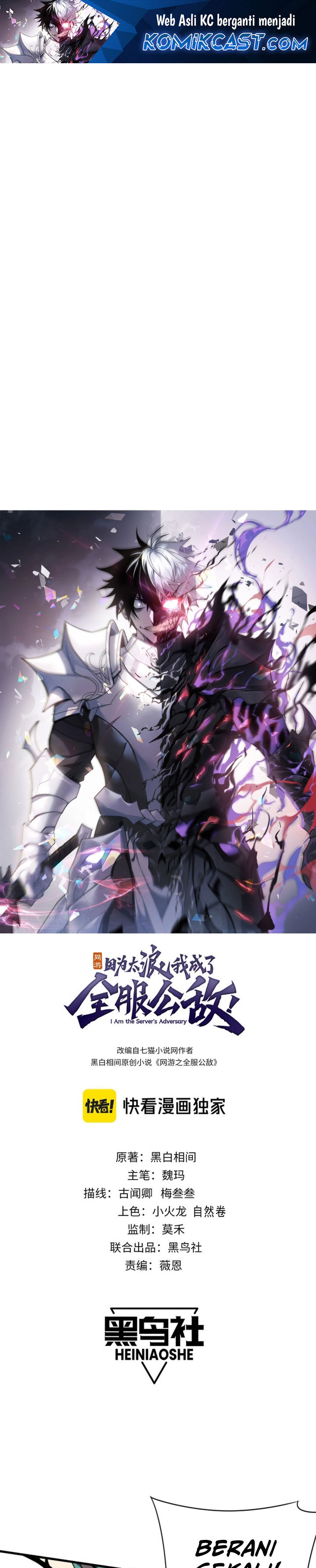 I Became The Game’s Biggest Villain Chapter 117 END Gambar 2